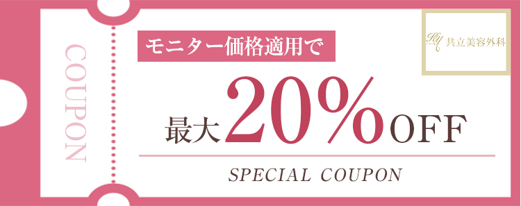 最大20%OFF