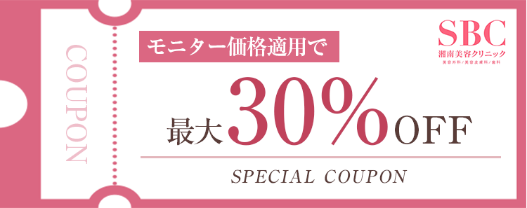 最大20%OFF