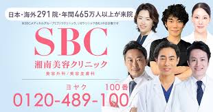 湘南美容外科