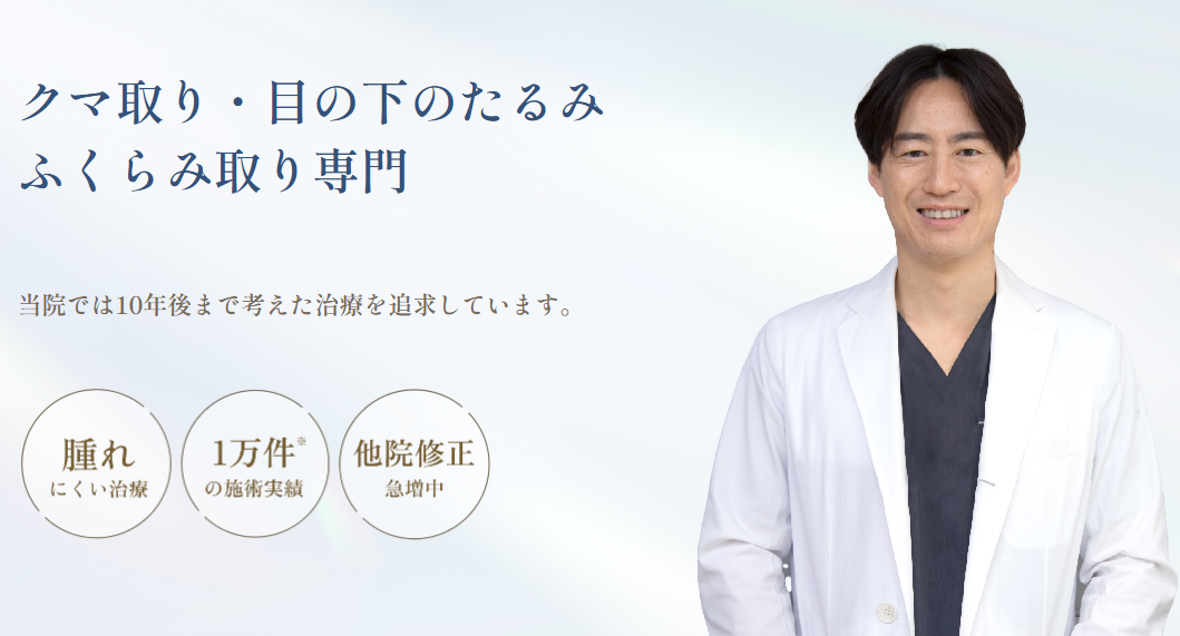 セオリークリニック