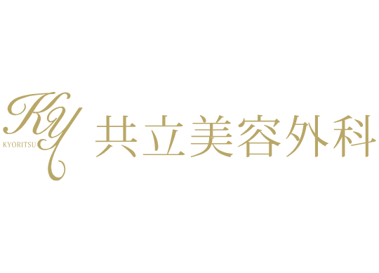 共立美容外科