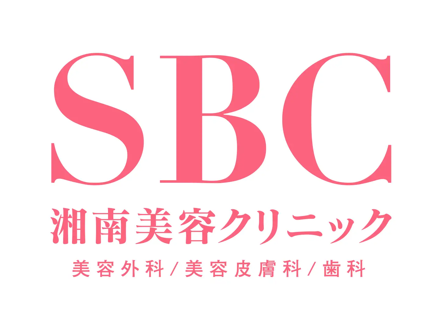 湘南美容外科